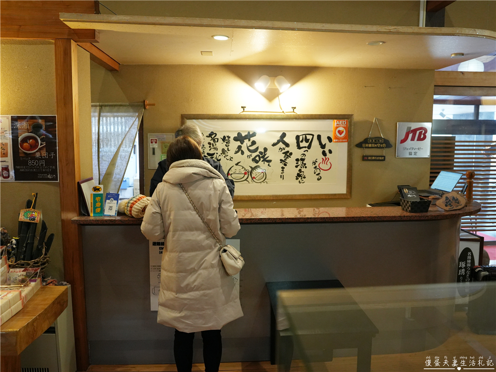 【日本宮城。住宿】『名湯秘湯 うなぎ湯の宿 旬樹庵 琢ひで』無緣泡湯的遺憾！但泡不到湯也暖到心的溫泉旅館~ @傻蛋夫妻生活札記