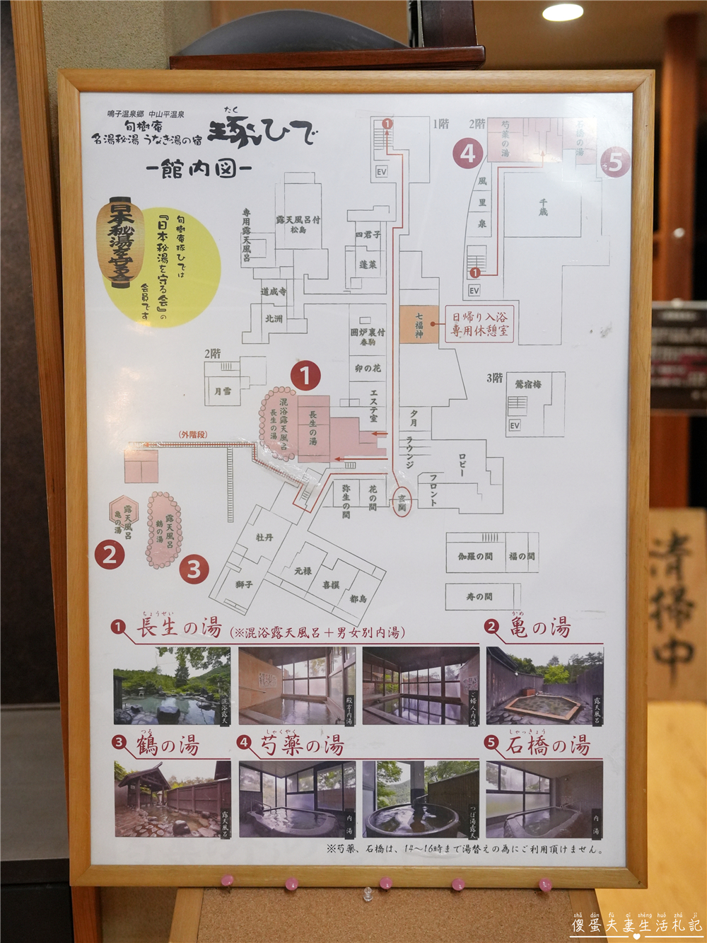 【日本宮城。住宿】『名湯秘湯 うなぎ湯の宿 旬樹庵 琢ひで』無緣泡湯的遺憾！但泡不到湯也暖到心的溫泉旅館~ @傻蛋夫妻生活札記