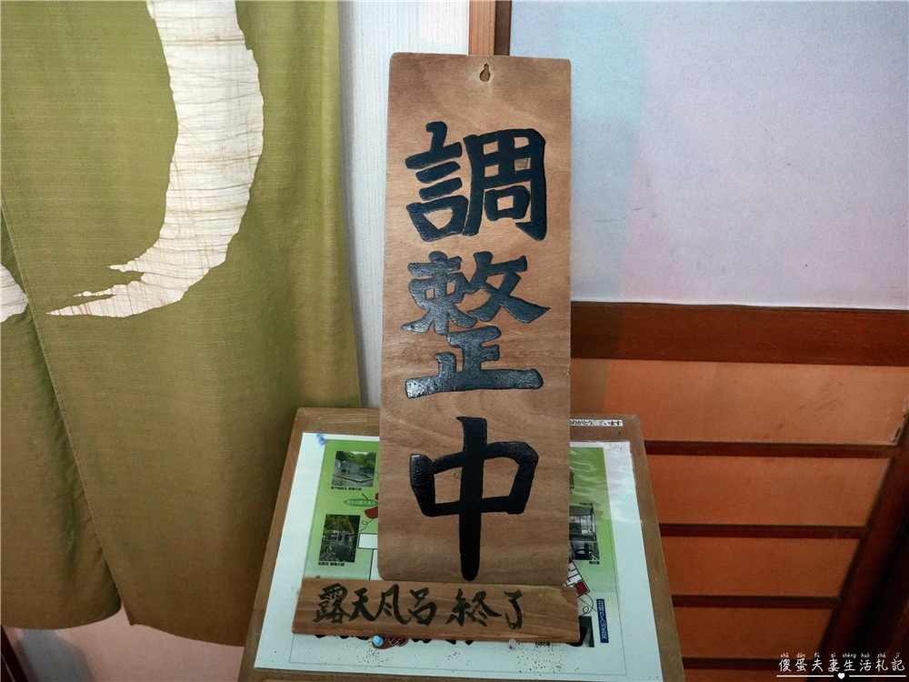【日本宮城。住宿】『名湯秘湯 うなぎ湯の宿 旬樹庵 琢ひで』無緣泡湯的遺憾！但泡不到湯也暖到心的溫泉旅館~ @傻蛋夫妻生活札記