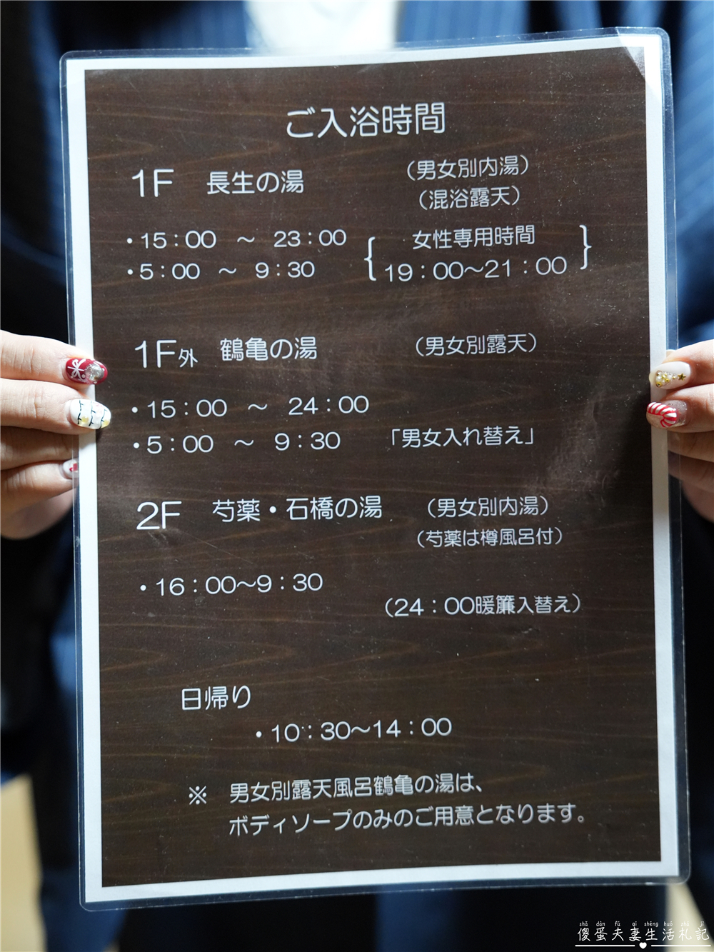 【日本宮城。住宿】『名湯秘湯 うなぎ湯の宿 旬樹庵 琢ひで』無緣泡湯的遺憾！但泡不到湯也暖到心的溫泉旅館~ @傻蛋夫妻生活札記