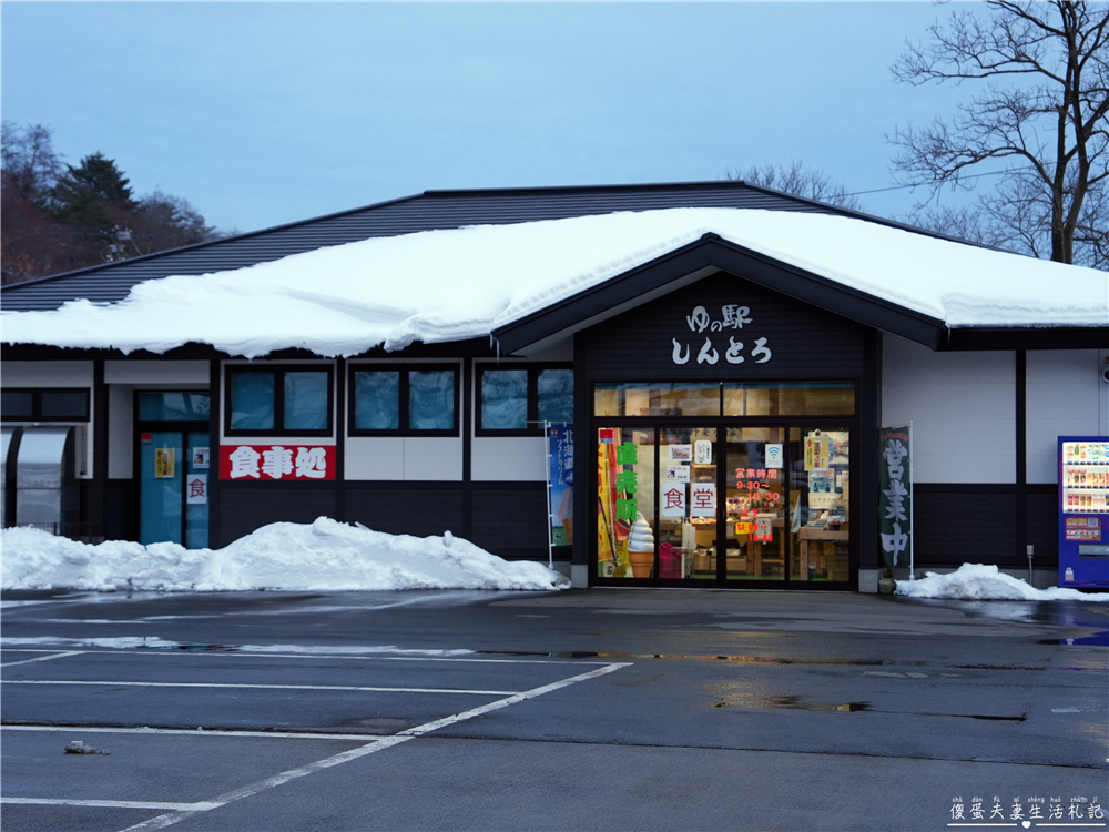 【日本宮城。溫泉】『しんとろの湯』鰻魚般滑嫩！鳴子溫泉鄉中山平溫泉日歸溫泉～~ @傻蛋夫妻生活札記