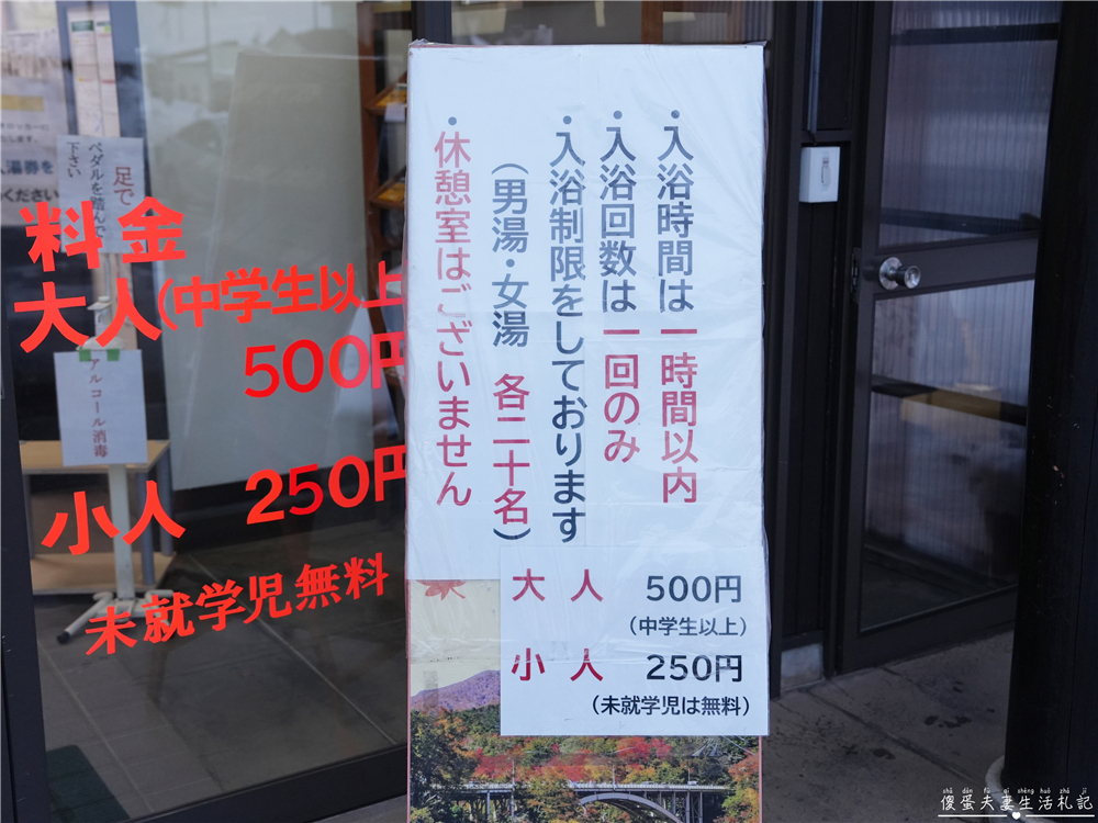 【日本宮城。溫泉】『しんとろの湯』鰻魚般滑嫩！鳴子溫泉鄉中山平溫泉日歸溫泉～~ @傻蛋夫妻生活札記