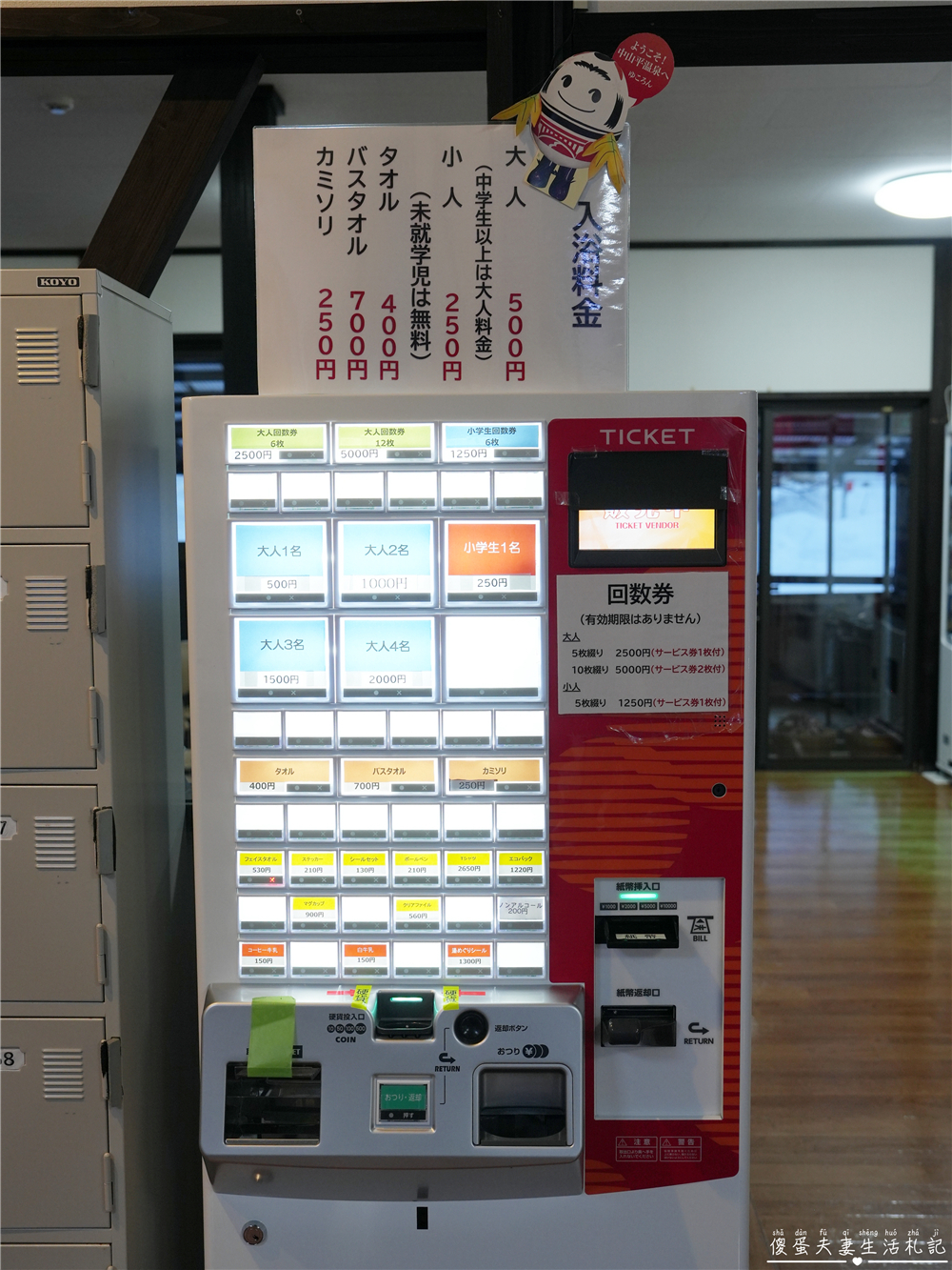 【日本宮城。溫泉】『しんとろの湯』鰻魚般滑嫩！鳴子溫泉鄉中山平溫泉日歸溫泉～~ @傻蛋夫妻生活札記