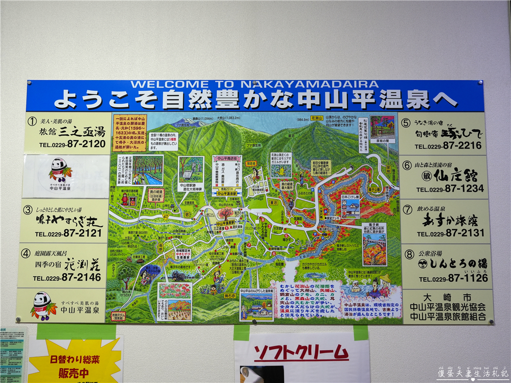 【日本宮城。溫泉】『しんとろの湯』鰻魚般滑嫩！鳴子溫泉鄉中山平溫泉日歸溫泉～~ @傻蛋夫妻生活札記