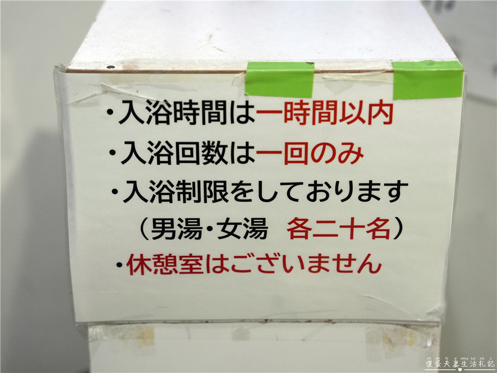 【日本宮城。溫泉】『しんとろの湯』鰻魚般滑嫩！鳴子溫泉鄉中山平溫泉日歸溫泉～~ @傻蛋夫妻生活札記