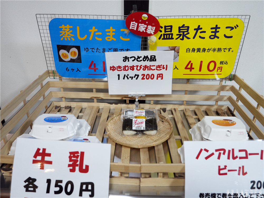 【日本宮城。溫泉】『しんとろの湯』鰻魚般滑嫩！鳴子溫泉鄉中山平溫泉日歸溫泉～~ @傻蛋夫妻生活札記