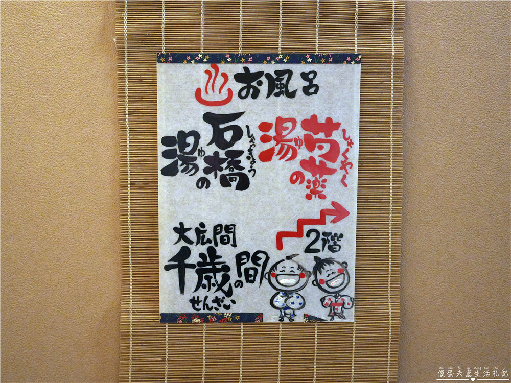 【日本宮城。住宿】『名湯秘湯 うなぎ湯の宿 旬樹庵 琢ひで』無緣泡湯的遺憾！但泡不到湯也暖到心的溫泉旅館~ @傻蛋夫妻生活札記