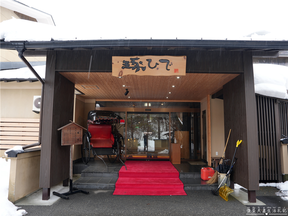 【日本宮城。住宿】『名湯秘湯 うなぎ湯の宿 旬樹庵 琢ひで』無緣泡湯的遺憾！但泡不到湯也暖到心的溫泉旅館~ @傻蛋夫妻生活札記