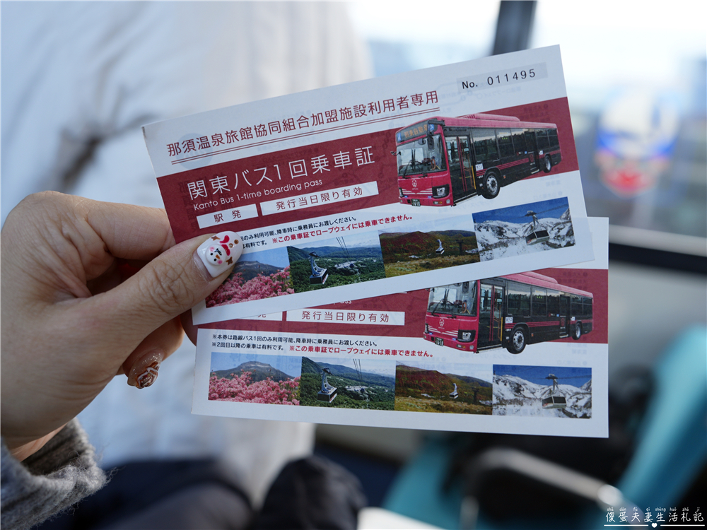 【日本栃木。住宿】『大丸溫泉旅館』那須高原上的雪見秘境川湯初體驗！ @傻蛋夫妻生活札記