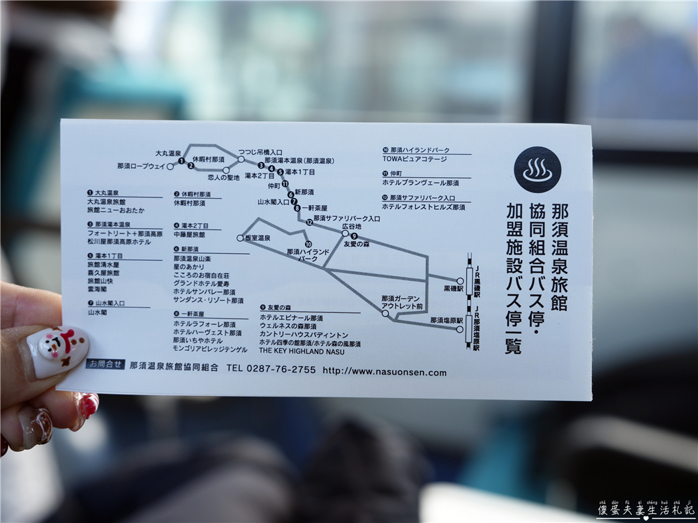 【日本栃木。住宿】『大丸溫泉旅館』那須高原上的雪見秘境川湯初體驗！ @傻蛋夫妻生活札記