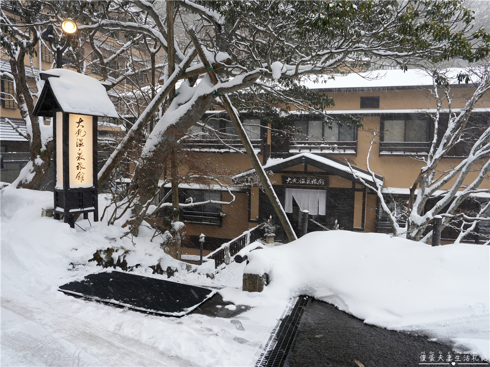 【日本栃木。住宿】『大丸溫泉旅館』那須高原上的雪見秘境川湯初體驗！ @傻蛋夫妻生活札記