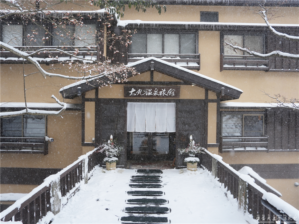 【日本栃木。住宿】『大丸溫泉旅館』那須高原上的雪見秘境川湯初體驗！ @傻蛋夫妻生活札記