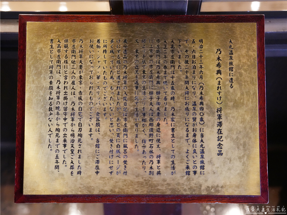 【日本栃木。住宿】『大丸溫泉旅館』那須高原上的雪見秘境川湯初體驗！ @傻蛋夫妻生活札記