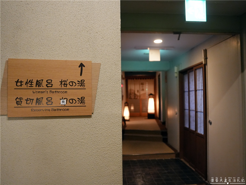 【日本栃木。住宿】『大丸溫泉旅館』那須高原上的雪見秘境川湯初體驗！ @傻蛋夫妻生活札記