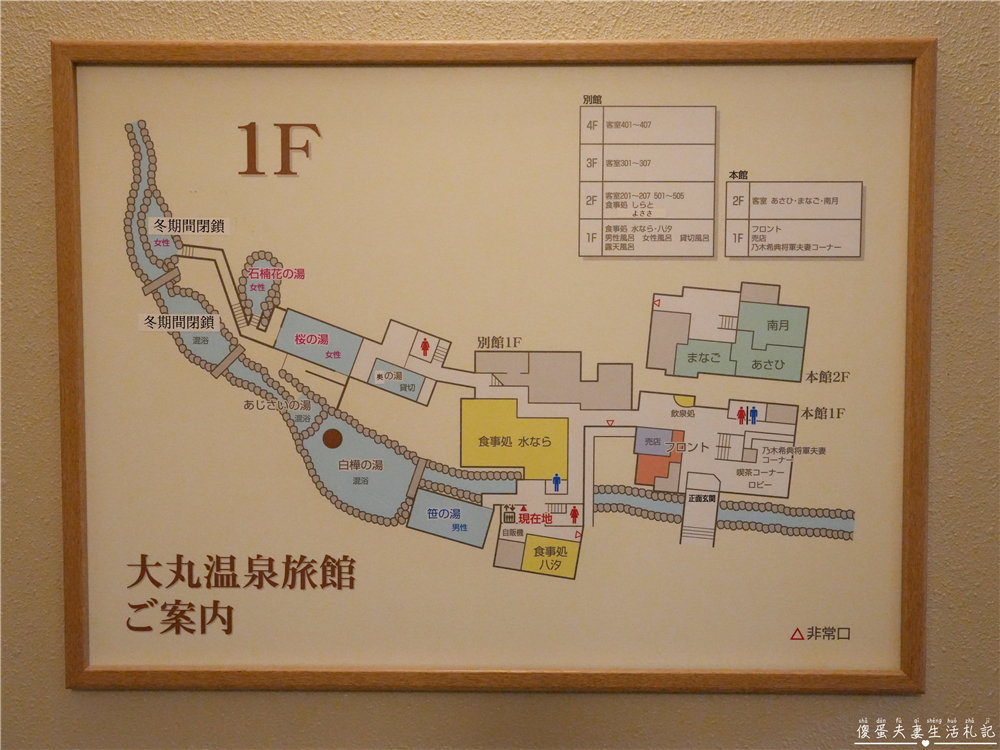 【日本栃木。住宿】『大丸溫泉旅館』那須高原上的雪見秘境川湯初體驗！ @傻蛋夫妻生活札記