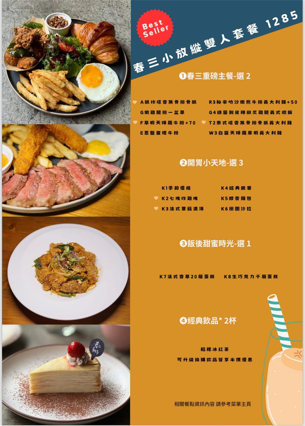 【台中西屯。美食】『春三朝午』夏季限定！井字芒果飲品vs起司爆擊牽絲義式燉飯霸氣登場！逢甲早午餐推薦~~ @傻蛋夫妻生活札記