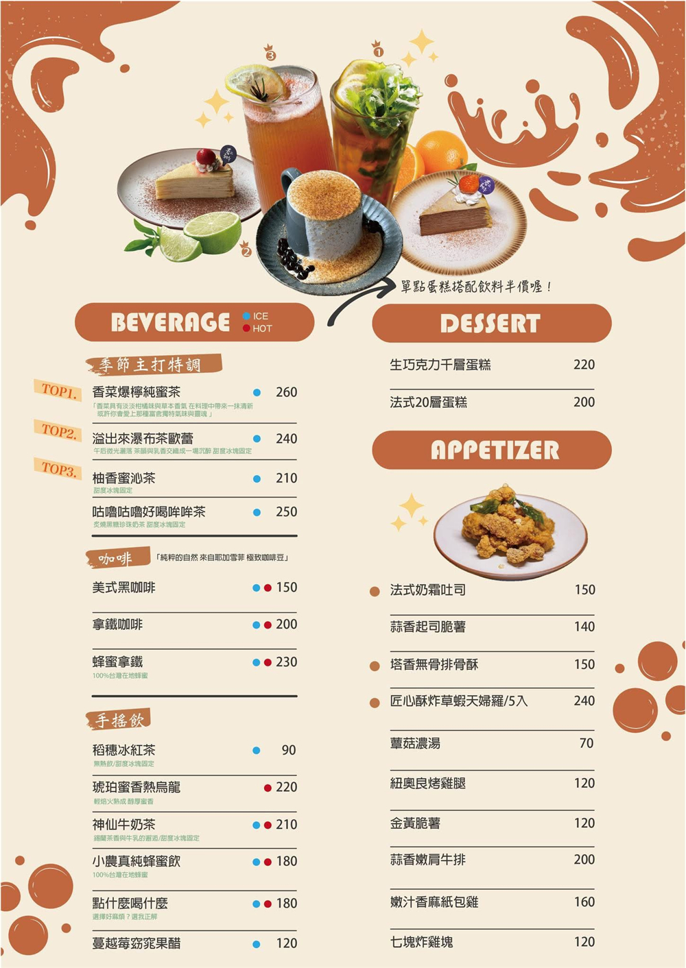 【台中西屯。美食】『春三朝午』夏季限定！井字芒果飲品vs起司爆擊牽絲義式燉飯霸氣登場！逢甲早午餐推薦~~ @傻蛋夫妻生活札記