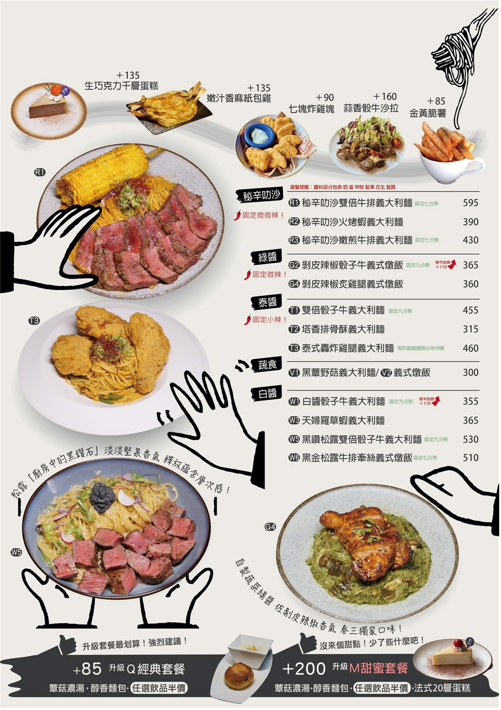 【台中西屯。美食】『春三朝午』夏季限定！井字芒果飲品vs起司爆擊牽絲義式燉飯霸氣登場！逢甲早午餐推薦~~ @傻蛋夫妻生活札記