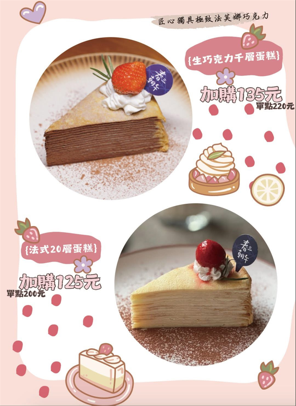 【台中西屯。美食】『春三朝午』夏季限定！井字芒果飲品vs起司爆擊牽絲義式燉飯霸氣登場！逢甲早午餐推薦~~ @傻蛋夫妻生活札記