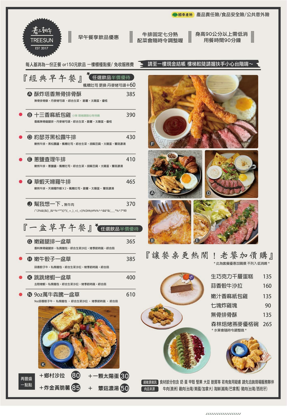 【台中西屯。美食】『春三朝午』夏季限定！井字芒果飲品vs起司爆擊牽絲義式燉飯霸氣登場！逢甲早午餐推薦~~ @傻蛋夫妻生活札記