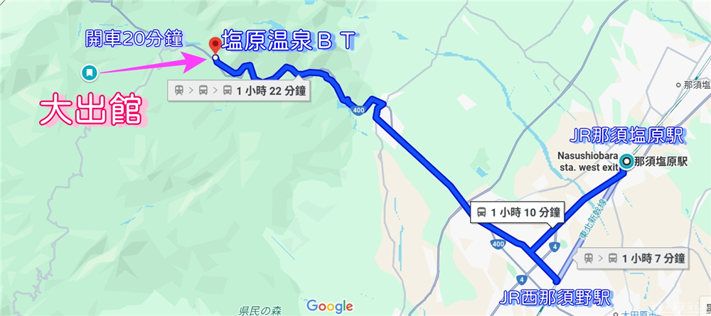 【日本栃木。住宿】『奥塩原元湯 大出館』日本唯一！墨の湯與五色の湯的秘湯體驗！ @傻蛋夫妻生活札記