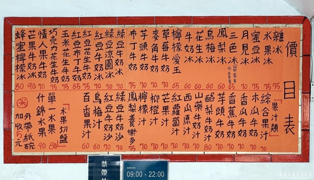 【苗栗頭份美食】『建成冰菓室』在地人氣剉冰老店!超澎派雜冰、傳統古早味就在這! @傻蛋夫妻生活札記 【苗栗頭份美食】『建成冰菓室』在地人氣剉冰老店!超澎派雜冰、傳統古早味就在這! @傻蛋夫妻生活札記