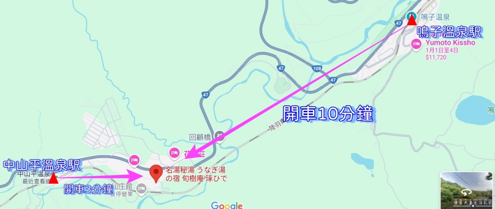 【日本宮城。住宿】『名湯秘湯 うなぎ湯の宿 旬樹庵 琢ひで』無緣泡湯的遺憾！但泡不到湯也暖到心的溫泉旅館~ @傻蛋夫妻生活札記