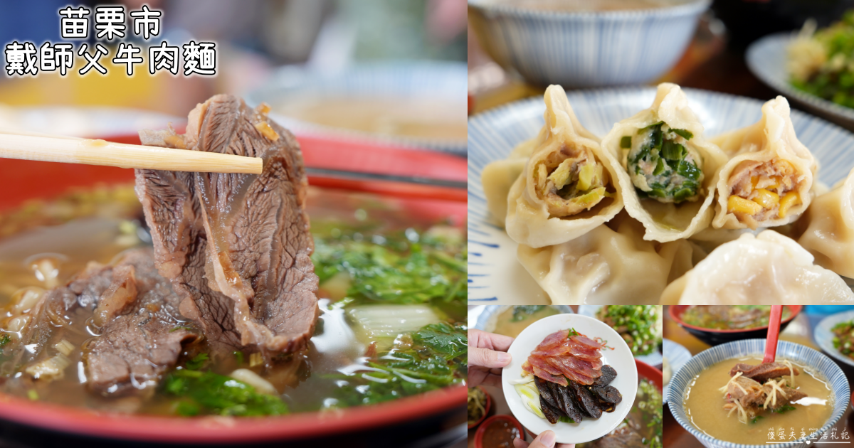 【苗栗市。美食】『洋城義大利餐廳-苗栗家樂福店』義式餐點大集合！燉飯、披薩、義大利麵等通通有！選項多元豐富的義式餐廳！ @傻蛋夫妻生活札記
