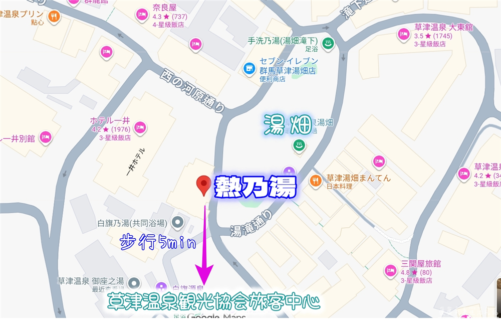 【日本群馬。景點】『熱乃湯』湯揉體驗！感受草津溫泉最道地的傳統魅力！ @傻蛋夫妻生活札記