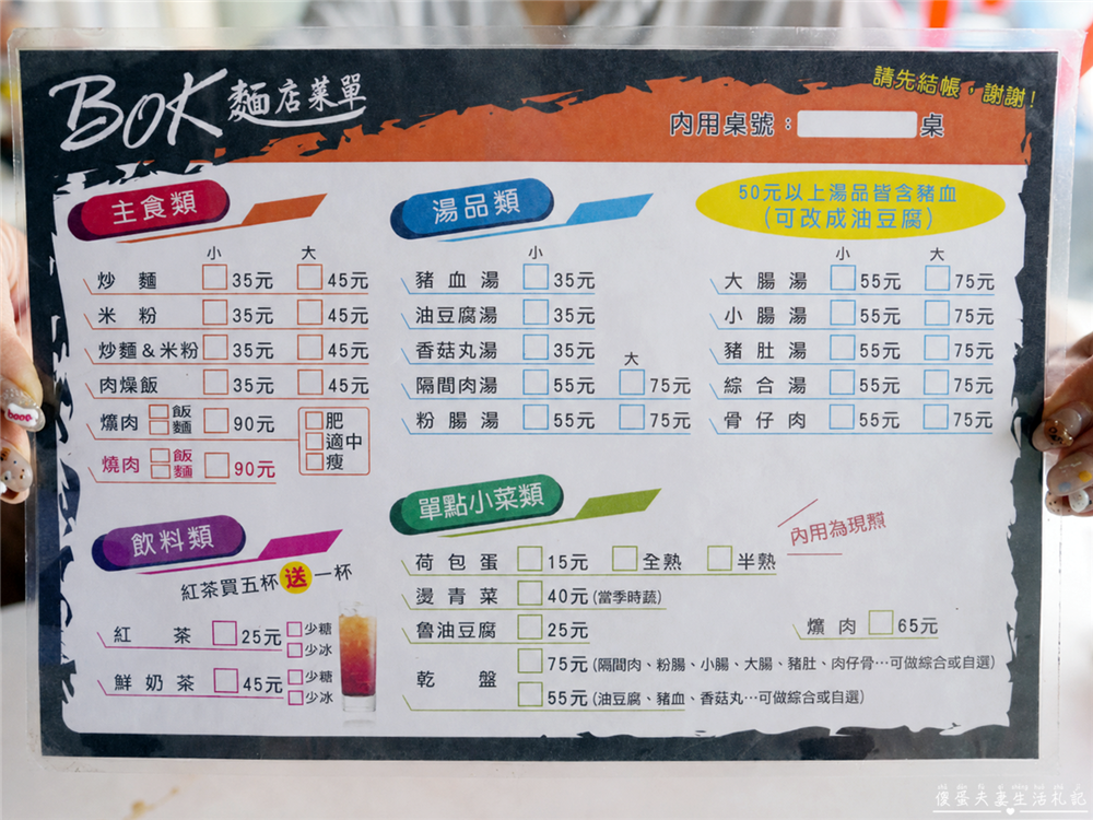 【台中西屯美食】『BOK麵店』在地古早味！水湳市場的超人氣小吃店！ @傻蛋夫妻生活札記