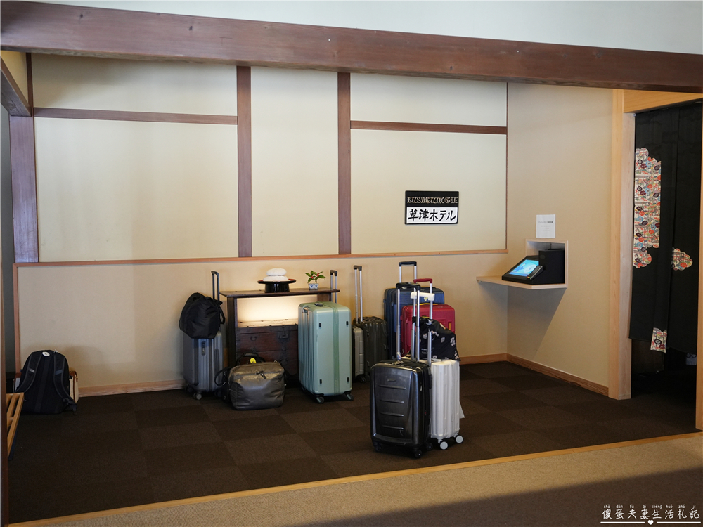 【日本群馬。住宿】『草津飯店 / Kusatsu Hotel 1913』住進百年大正浪漫的草津溫泉旅館～ @傻蛋夫妻生活札記