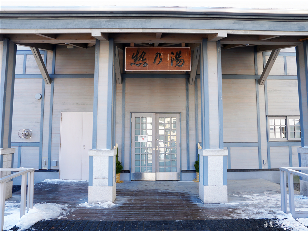 【日本群馬。景點】『熱乃湯』湯揉體驗！感受草津溫泉最道地的傳統魅力！ @傻蛋夫妻生活札記