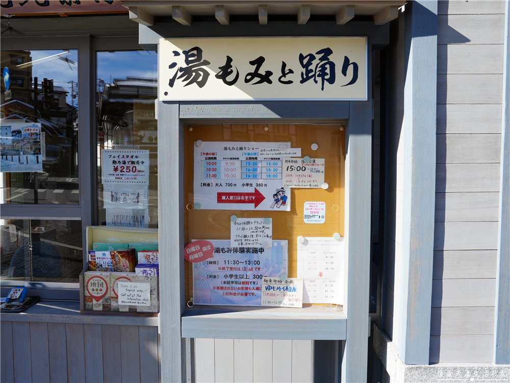 【日本群馬。景點】『熱乃湯』湯揉體驗！感受草津溫泉最道地的傳統魅力！ @傻蛋夫妻生活札記