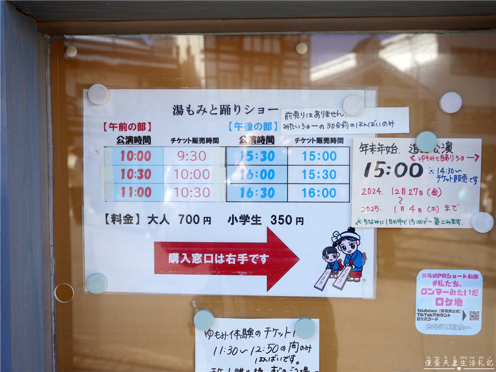 【日本群馬。景點】『熱乃湯』湯揉體驗！感受草津溫泉最道地的傳統魅力！ @傻蛋夫妻生活札記