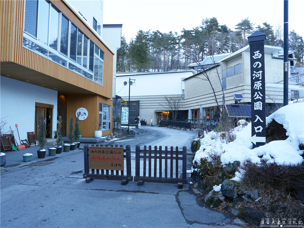 【日本群馬。溫泉】『西の河原露天風呂』草津必去的超人氣露天風呂！ @傻蛋夫妻生活札記