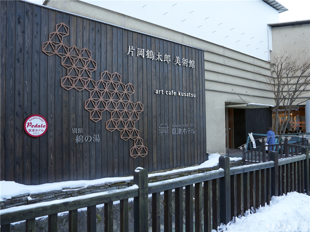 【日本群馬。溫泉】『西の河原露天風呂』草津必去的超人氣露天風呂！ @傻蛋夫妻生活札記