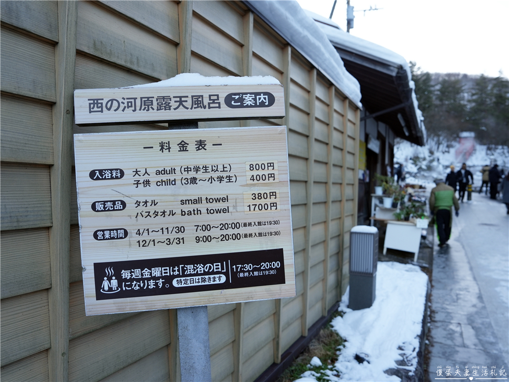 【日本群馬。溫泉】『西の河原露天風呂』草津必去的超人氣露天風呂！ @傻蛋夫妻生活札記