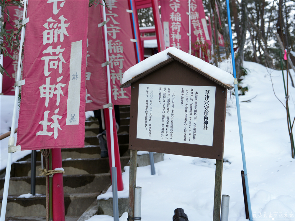【日本群馬。溫泉】『西の河原露天風呂』草津必去的超人氣露天風呂！ @傻蛋夫妻生活札記