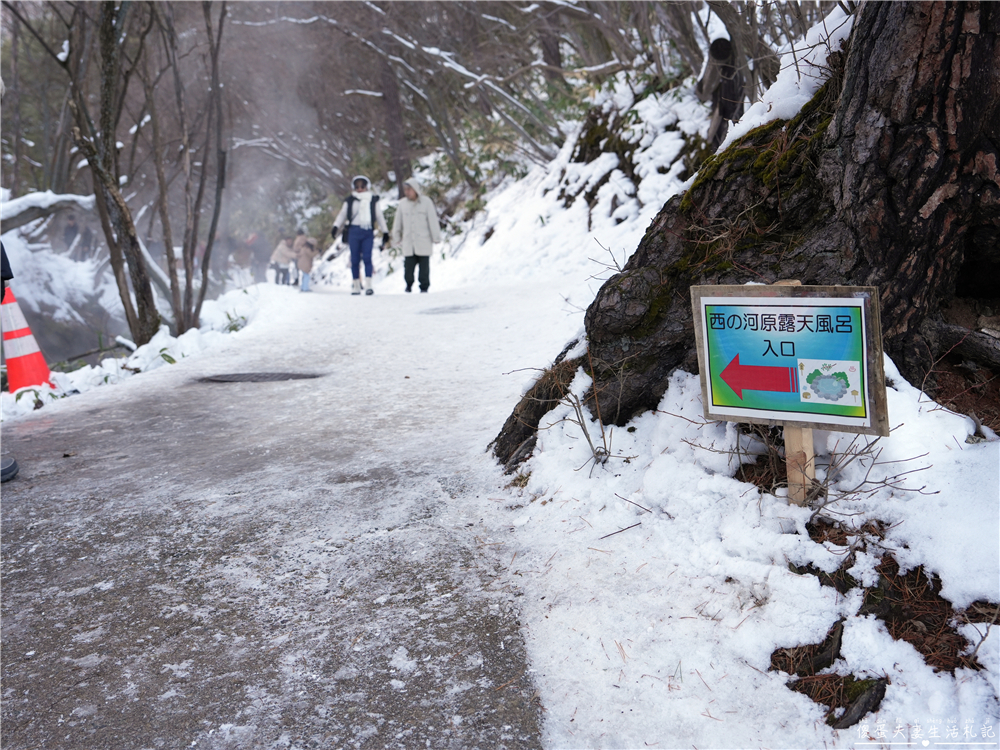 【日本群馬。溫泉】『西の河原露天風呂』草津必去的超人氣露天風呂！ @傻蛋夫妻生活札記