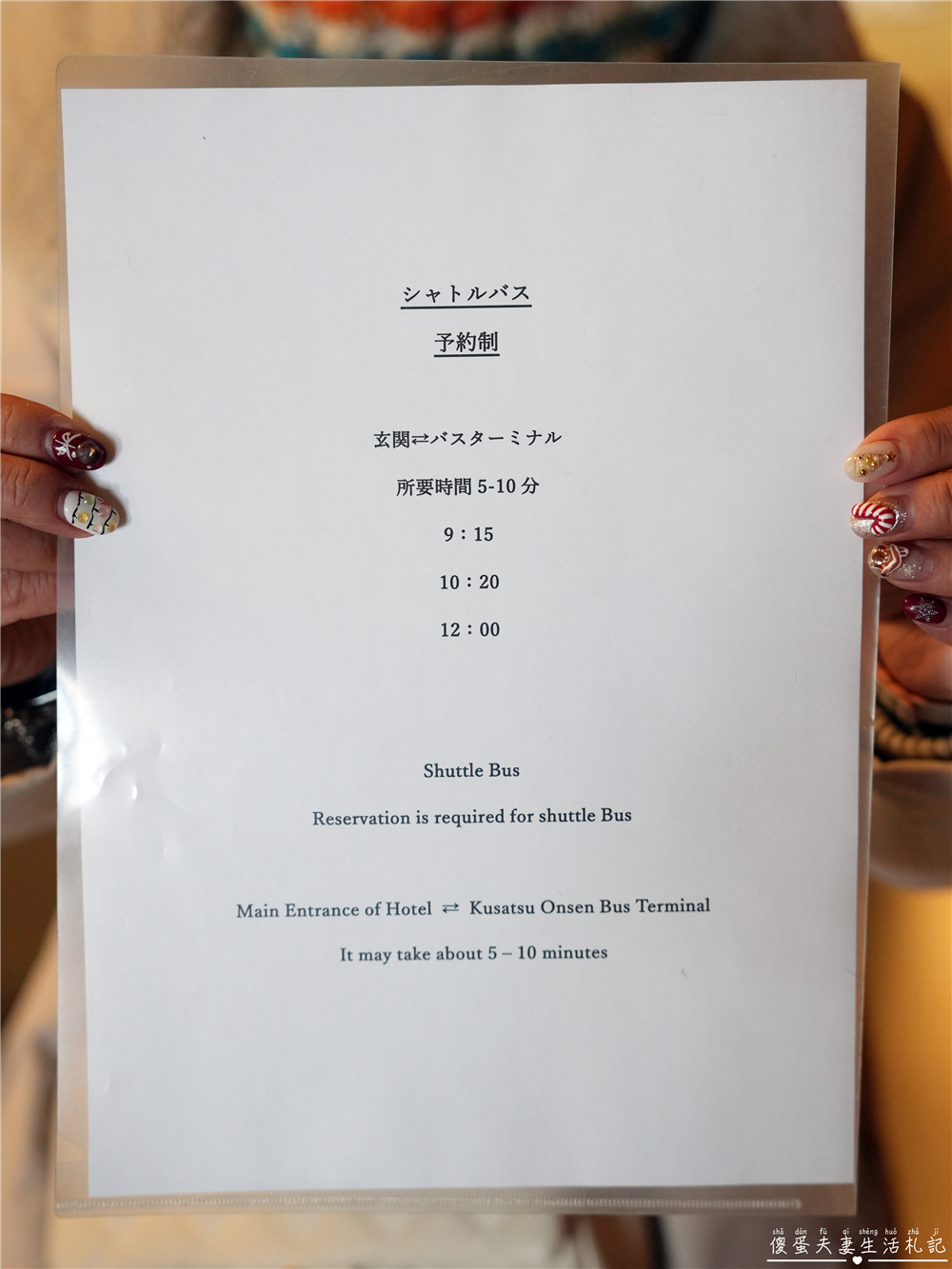 【日本群馬。住宿】『草津飯店 / Kusatsu Hotel 1913』住進百年大正浪漫的草津溫泉旅館～ @傻蛋夫妻生活札記