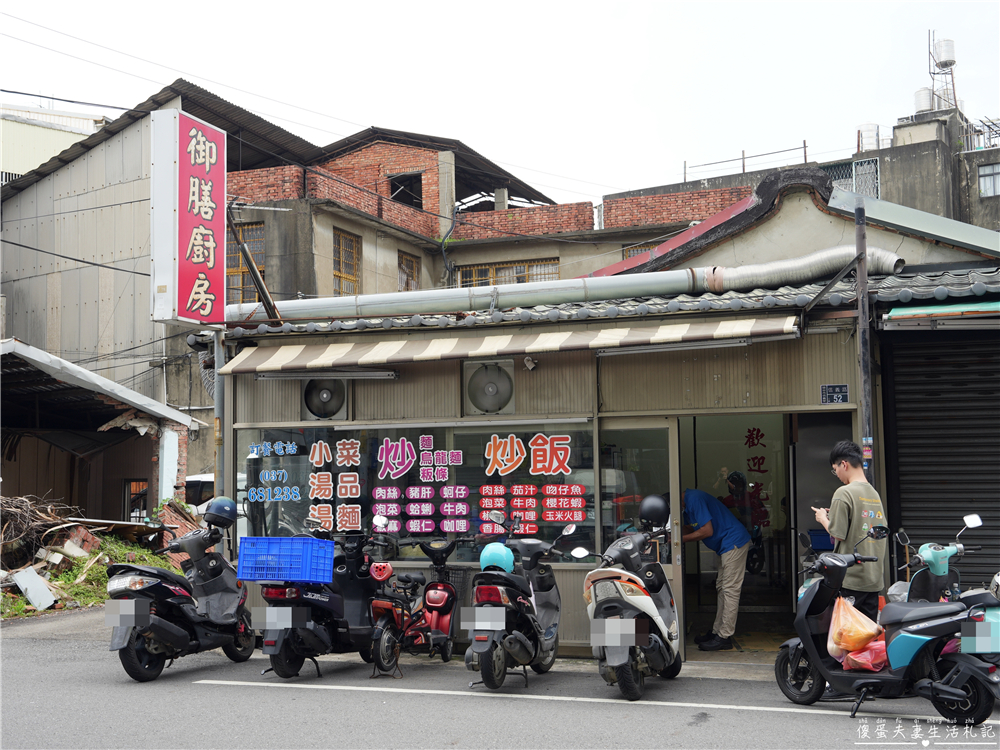 【苗栗頭份。美食】『御膳廚房』超猛功夫炒飯！粒粒分明、鑊氣十足的炒飯小吃！ @傻蛋夫妻生活札記