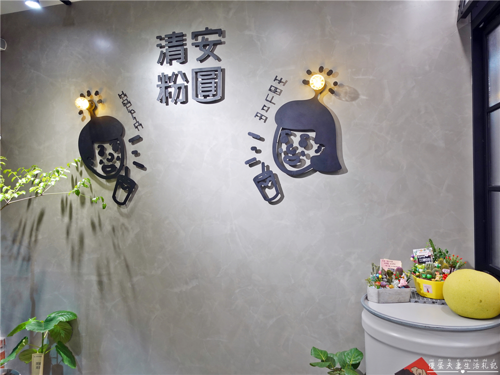 【苗栗市美食】『清安粉圓-英才店』苗栗知名在地品牌！古早味純手工粉圓專賣店！ @傻蛋夫妻生活札記