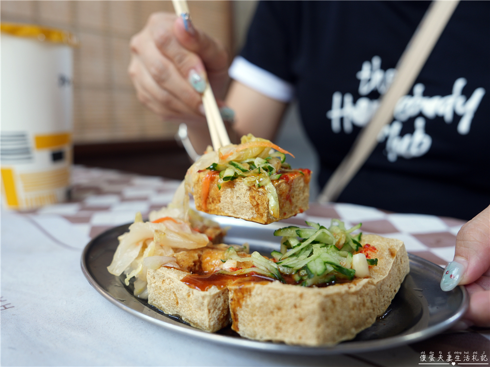 【台中龍井。美食】『東海臭豆腐』酥脆爆汁！東海商圈的臭豆腐小店~ @傻蛋夫妻生活札記