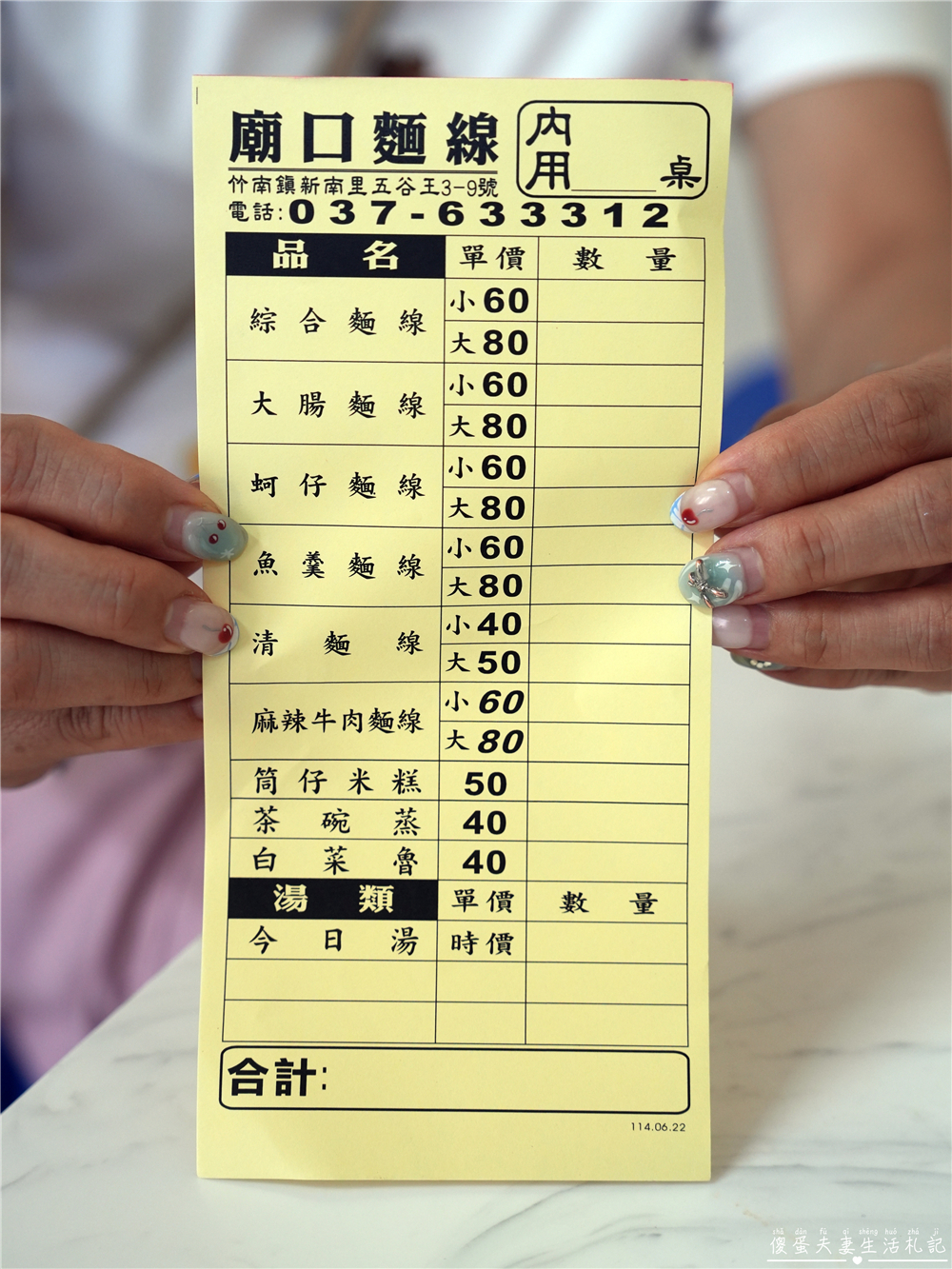 【苗栗竹南。美食】『廟口麵線』隱藏在竹南五穀宮的涮嘴小吃~ @傻蛋夫妻生活札記 【苗栗竹南。美食】『廟口麵線』隱藏在竹南五穀宮的涮嘴小吃~ @傻蛋夫妻生活札記