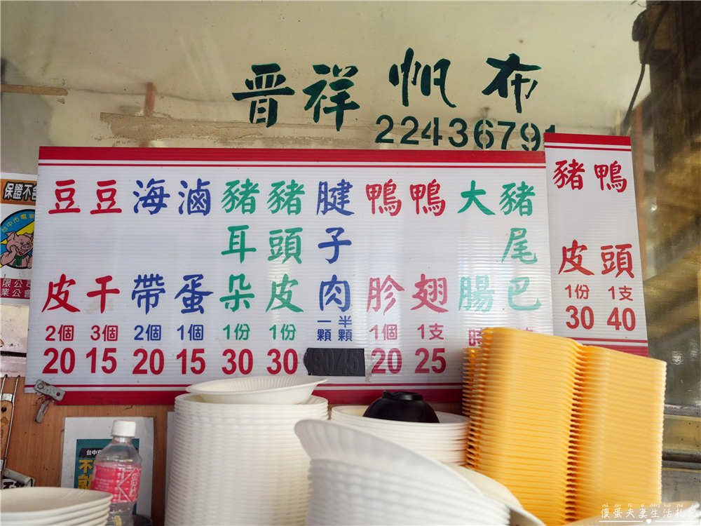 【台中北屯。美食】『松竹麵攤』平價古早味！營業到凌晨一點的低調涮嘴麵攤！滷味超推推~ @傻蛋夫妻生活札記