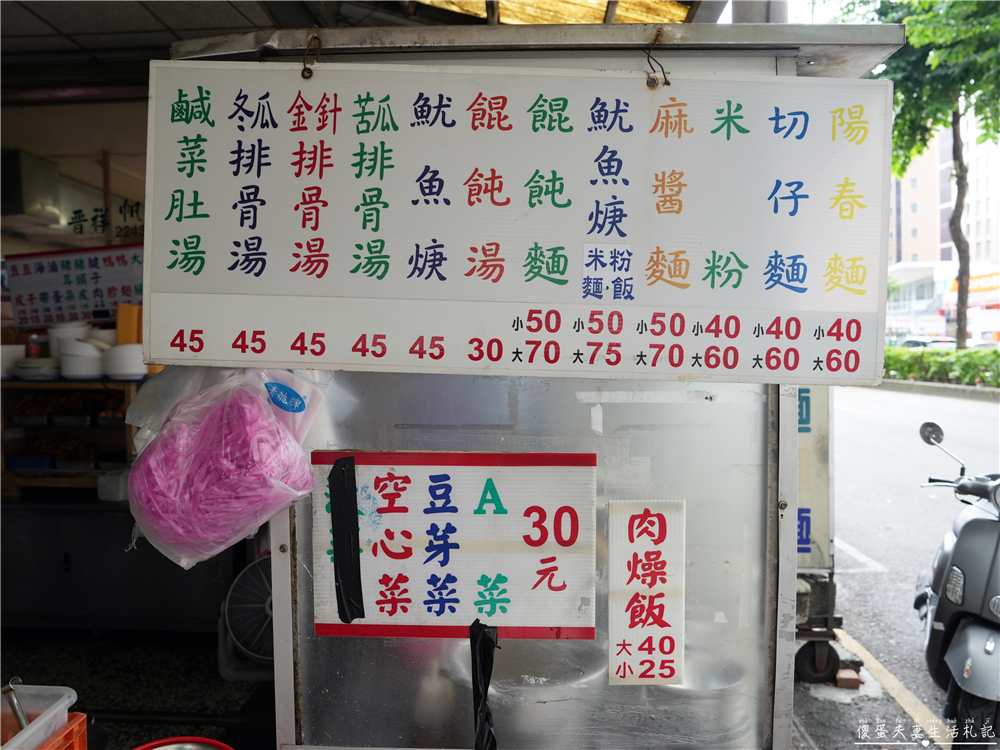 【台中北屯。美食】『松竹麵攤』平價古早味！營業到凌晨一點的低調涮嘴麵攤！滷味超推推~ @傻蛋夫妻生活札記