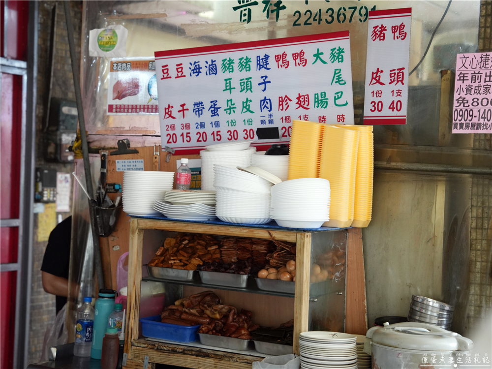 【台中北屯。美食】『松竹麵攤』平價古早味！營業到凌晨一點的低調涮嘴麵攤！滷味超推推~ @傻蛋夫妻生活札記