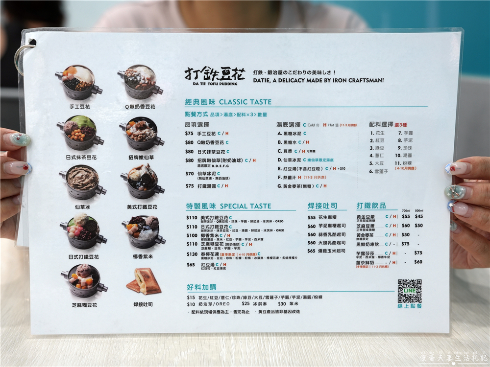 【台中北屯。美食】『打鐵豆花-松竹店』點餐自由配！超可愛機器人造型便當盒豆花專賣~ @傻蛋夫妻生活札記