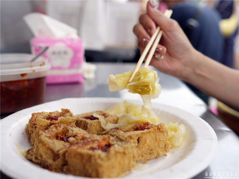 【台中北區。美食】『手工臭豆腐』外酥內嫩！一中街人氣臭豆腐小吃！ @傻蛋夫妻生活札記