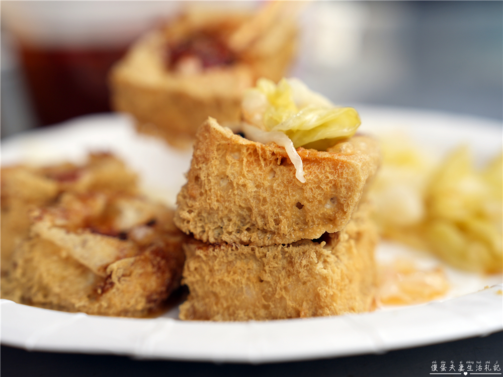 【台中北區。美食】『手工臭豆腐』外酥內嫩！一中街人氣臭豆腐小吃！ @傻蛋夫妻生活札記